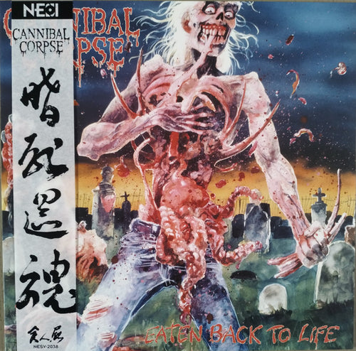 Cannibal Corpse: Eaten Back To Life 12