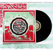 Haram: ليش الجنة بيتبلش في الجهنم؟ Why Does Paradise Begin in Hell 12"