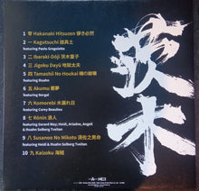 Ibaraki: Rashoman 12"