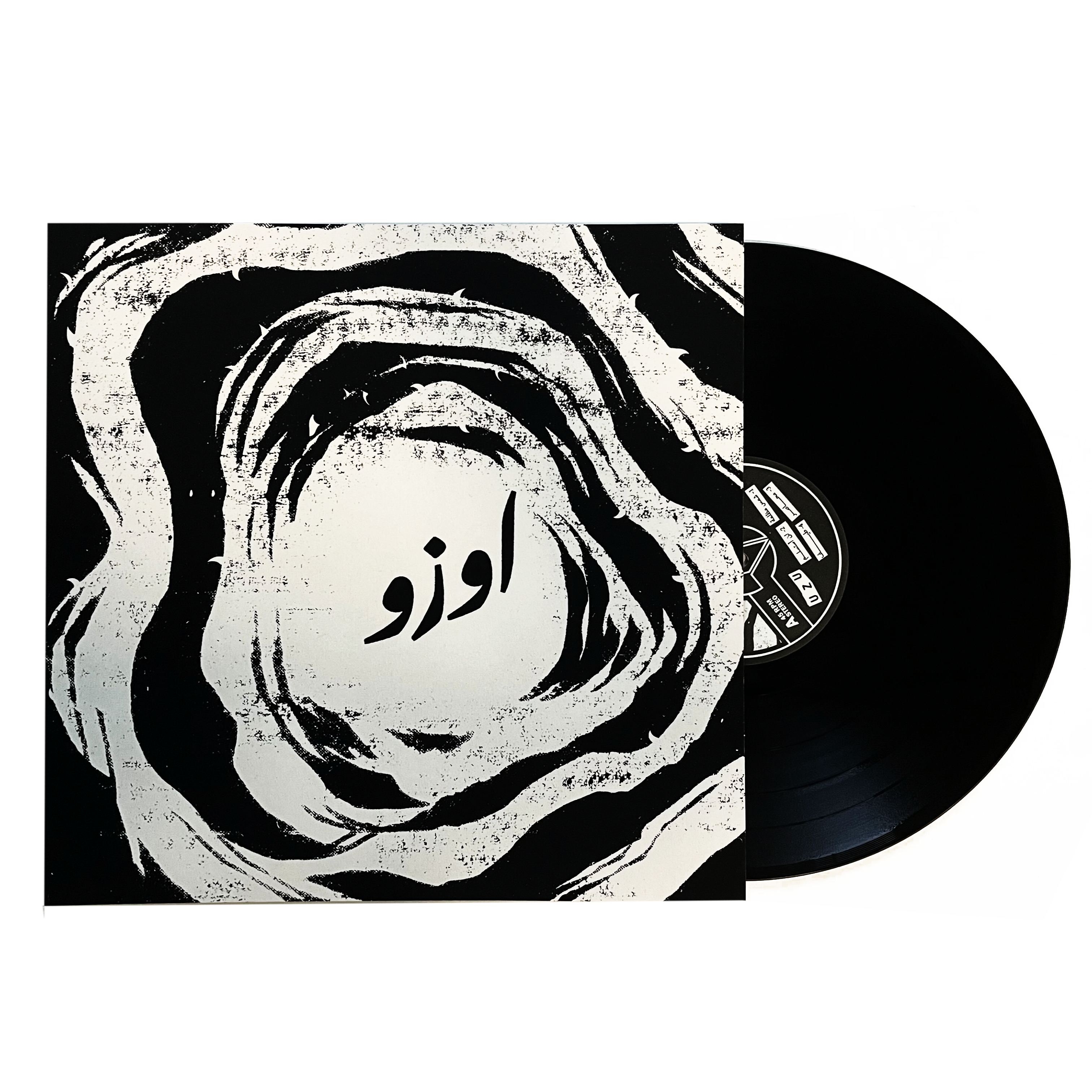 Uzu: S/T 12