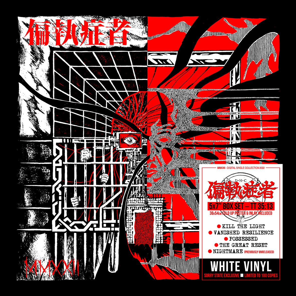 偏執症者 (Paranoid): MMXXII 5×7