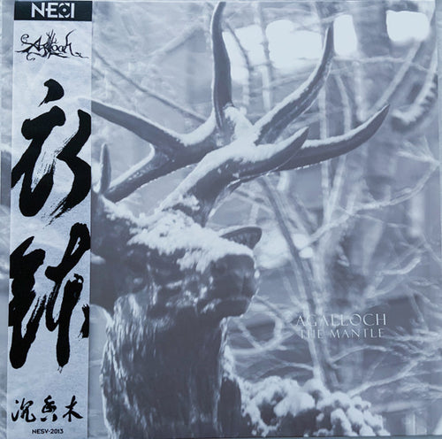 Agalloch: The Mantle 12