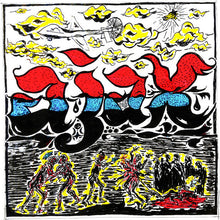 Ajax: S/T 7"