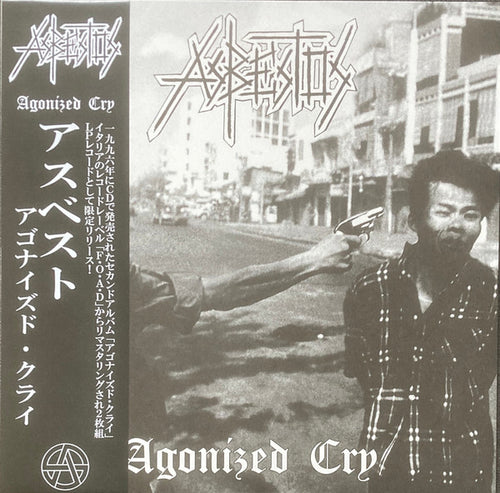 Asbestos: Agonized Cry 12