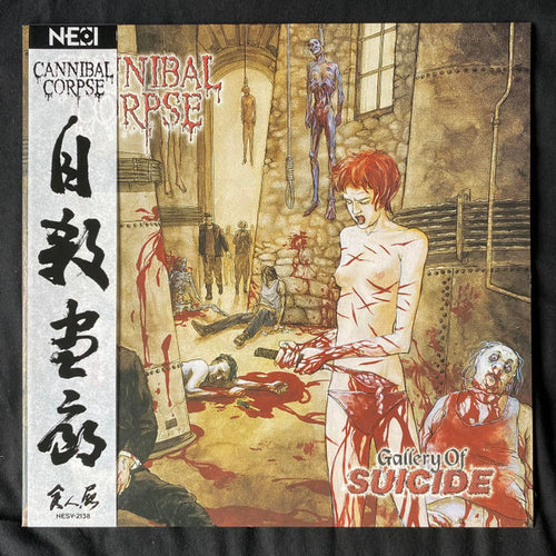 Cannibal Corpse: Gallery Of Suicide 12