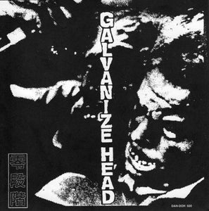 Charm / Galvanize Head: Split 7"