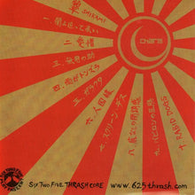 Charm: 顰 = Shikami 7"