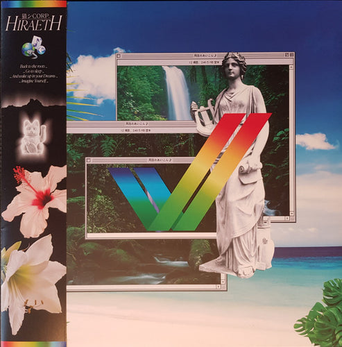 猫 シ Corp.: Hiraeth 12