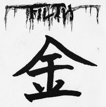 CSSO / Filth: Split 7"