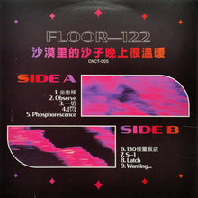 desert sand feels warm at night: Floor—122 12"