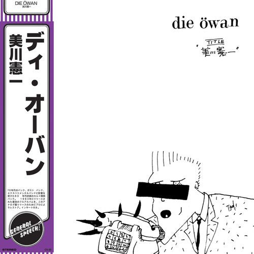 Die Öwan: Mikawa Ken​-​Ichi 12