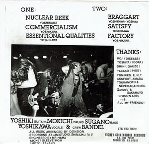 D.O.N.D.O.N.: Commercialism 7"