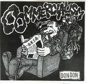 D.O.N.D.O.N.: Commercialism 7"