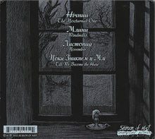 Drudkh: Всі Належать Hочі CD