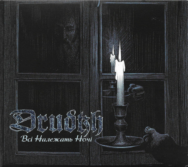Drudkh: Всі Належать Hочі CD