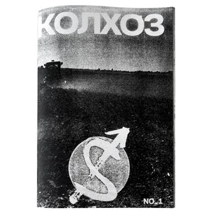 колхо́з Fanzine no. 1 (The Stalin) – Sorry State Records
