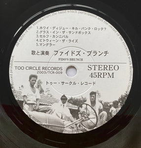Fido's Brunch / D.F.C.: Split 7"