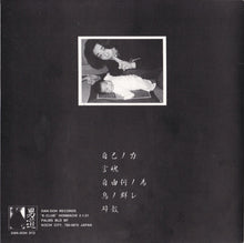 Flame: S/T 7"