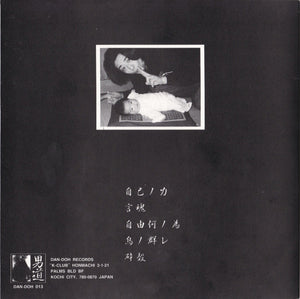 Flame: S/T 7"