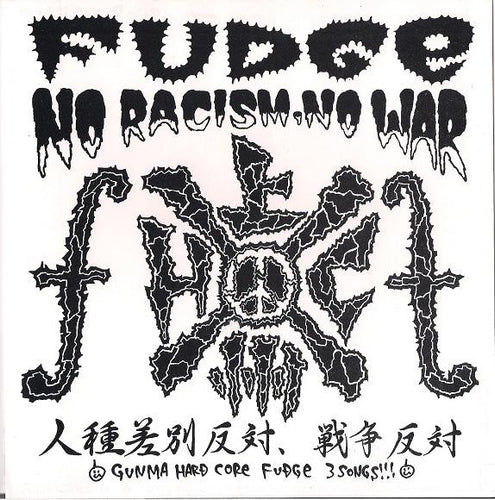 Fudge / 突撃戦車 Totsugeki Sensya: Split 7