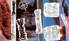 Good Times / Sorcerer Torturer: Split cassette