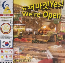 식료품groceries: 슈​퍼​마​켓​Yes! We​’​re Open 12"