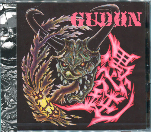 Gudon: 1984-1990 Rest In Peace CD+DVD