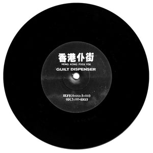 Hong Kong Fuck You / Guilt Dispenser: Split 7"