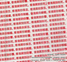 HONG KONG FUCK YOU: Third World Fighting Music 7" flexi