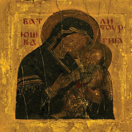Батюшка: Литоургиiа CD