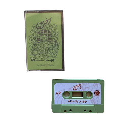 Ikhras: Jahanam Btistana cassette