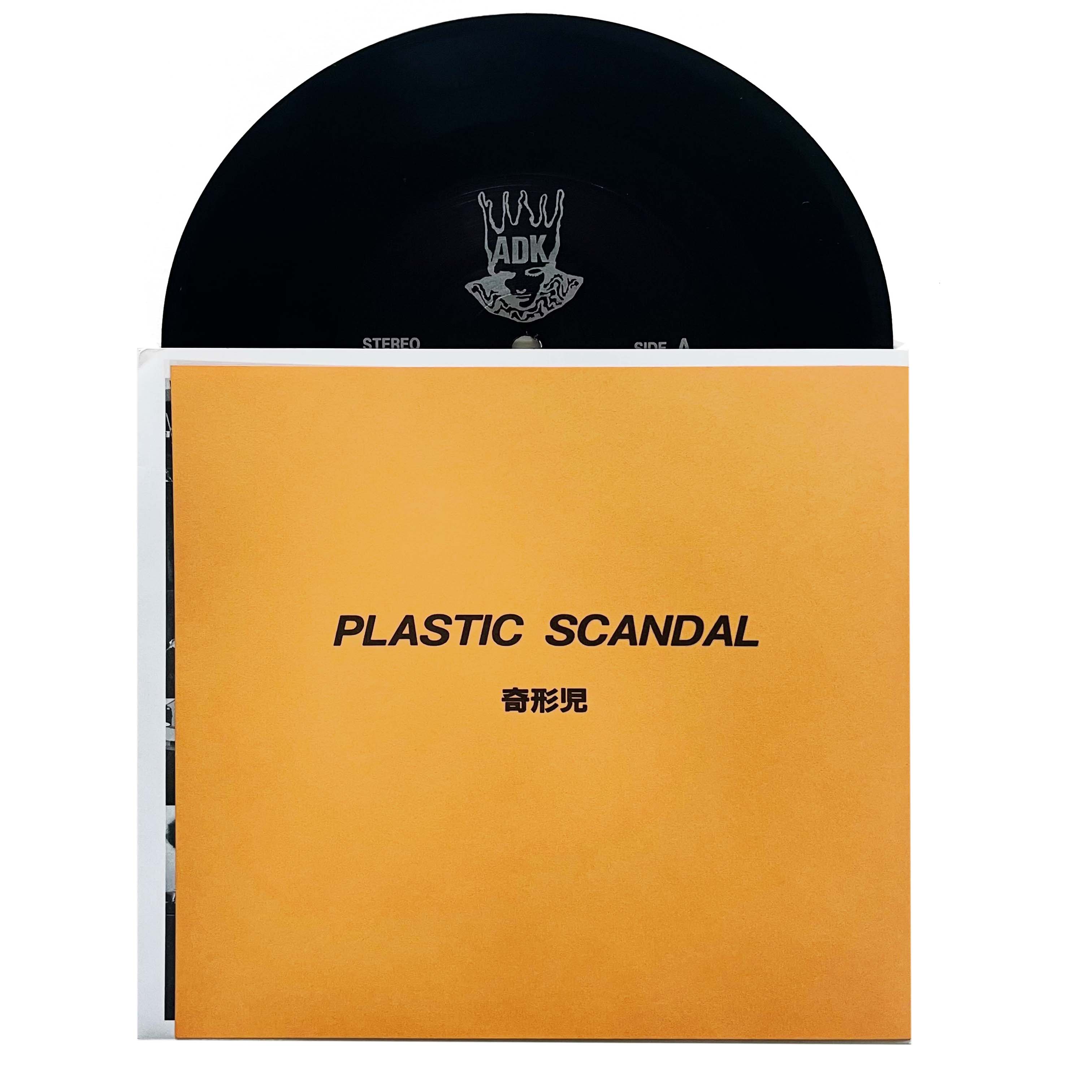 奇形児 7 inch record PLASTIC SCANDAL 7インチ レコード PLASTIC LOVE