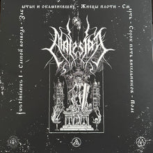 Majestat: Предсмертный дар (A Gift Before Death) 12"