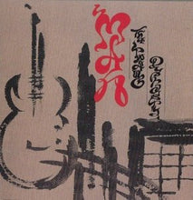 Man: The Twang Dynasty CD