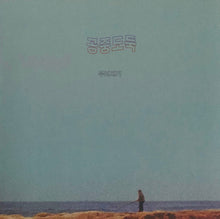 공중도둑 (Mid-Air Thief): 무너지기 12"