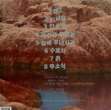 공중도둑 (Mid-Air Thief): 무너지기 12"