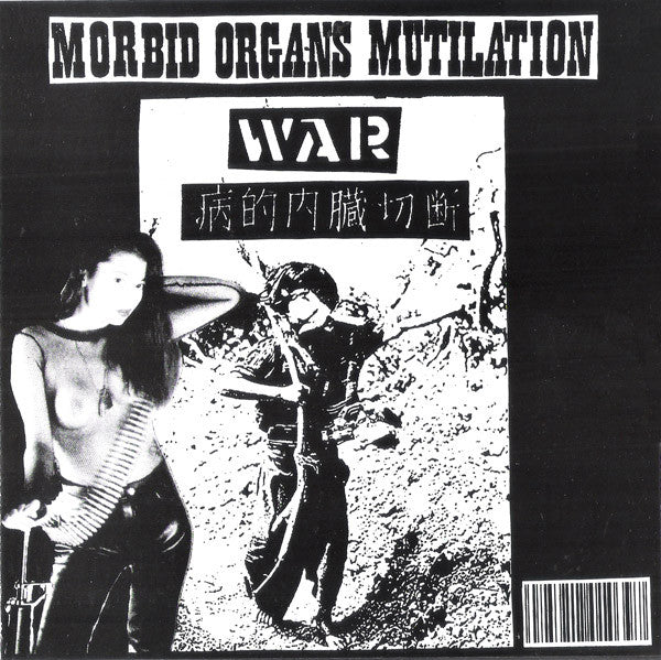 Morbid Organs Mutilation: War 7
