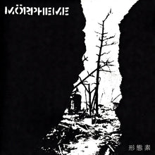 Mörpheme: 形態素 7"