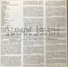 Napalm Death: Throes Of Joy In The Jaws Of Defeatism 12"
