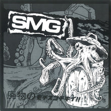 Necrocannibalistic Vomitorium / SMG: Split 7"
