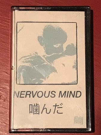 Nervous Mind: Bite Cassette