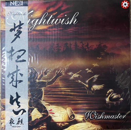 Nightwish: Wishmaster 12