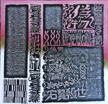 偽者 (Nisemono): Demo 2021 cassette