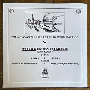 Chevallier Skrog: Ordum Rustica Separitis 12"