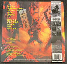 偏執症者 (Paranoid): Out Raising Hell 12"