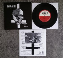 Paranoid: Praise No Deity 7"