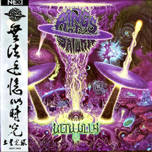 Rings Of Saturn: Ultu Ulla 12"