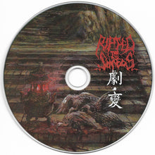 Ripped To Shreds: 劇變 (Jubian) CD