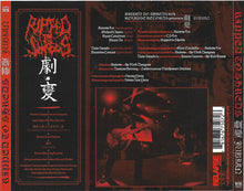 Ripped To Shreds: 劇變 (Jubian) CD