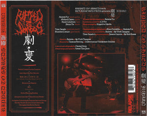 Ripped To Shreds: 劇變 (Jubian) CD